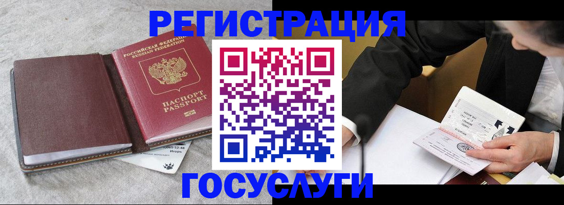 временная регистрация поиск в Барыше