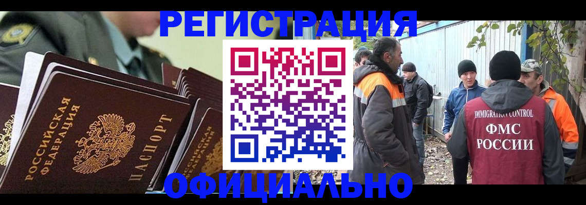 прописка 2025 в Барыше