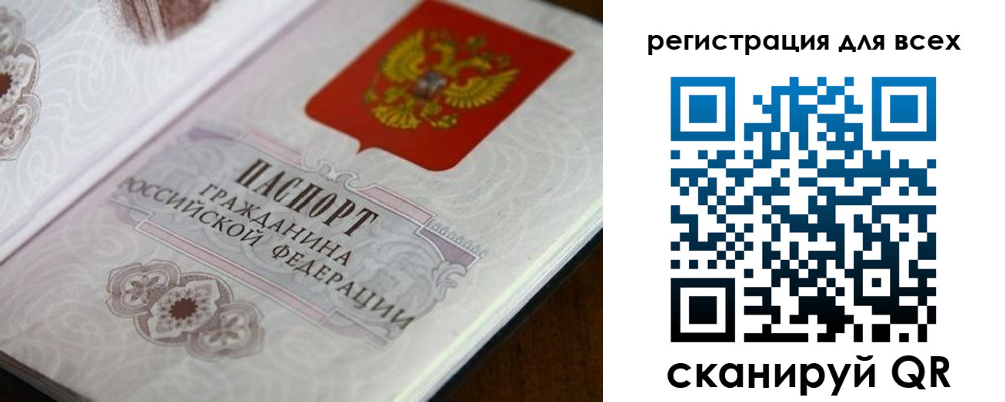 временная регистрация в Барыше