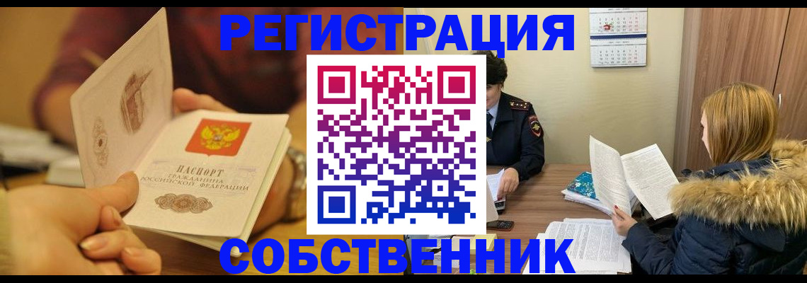 миграционный учет в Барыше