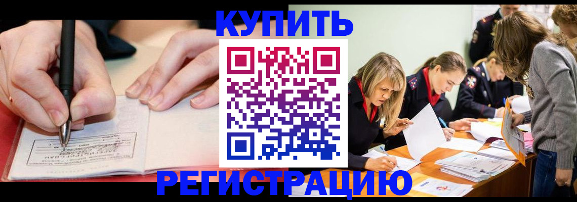прописка паспорт в Барыше