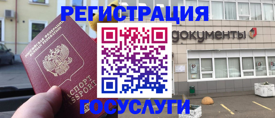регистрация в Барыше