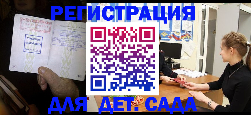 прописка для кредита в Барыше