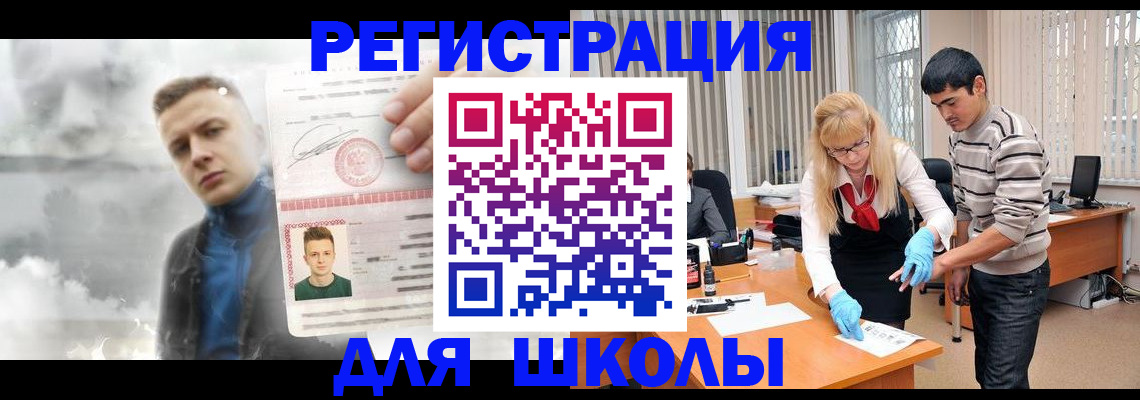 прописка в Барыше